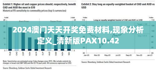 2024澳门开门原料免费|精选解释解析落实