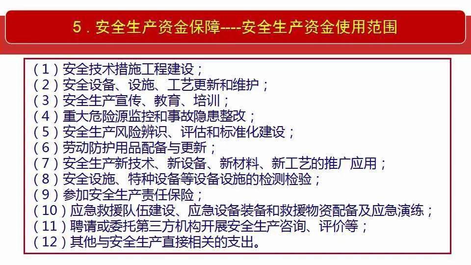 新奥精准免费资料分享|全面释义解释落实