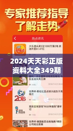 探索2024天天彩正版免费资料|词语释义解释落实