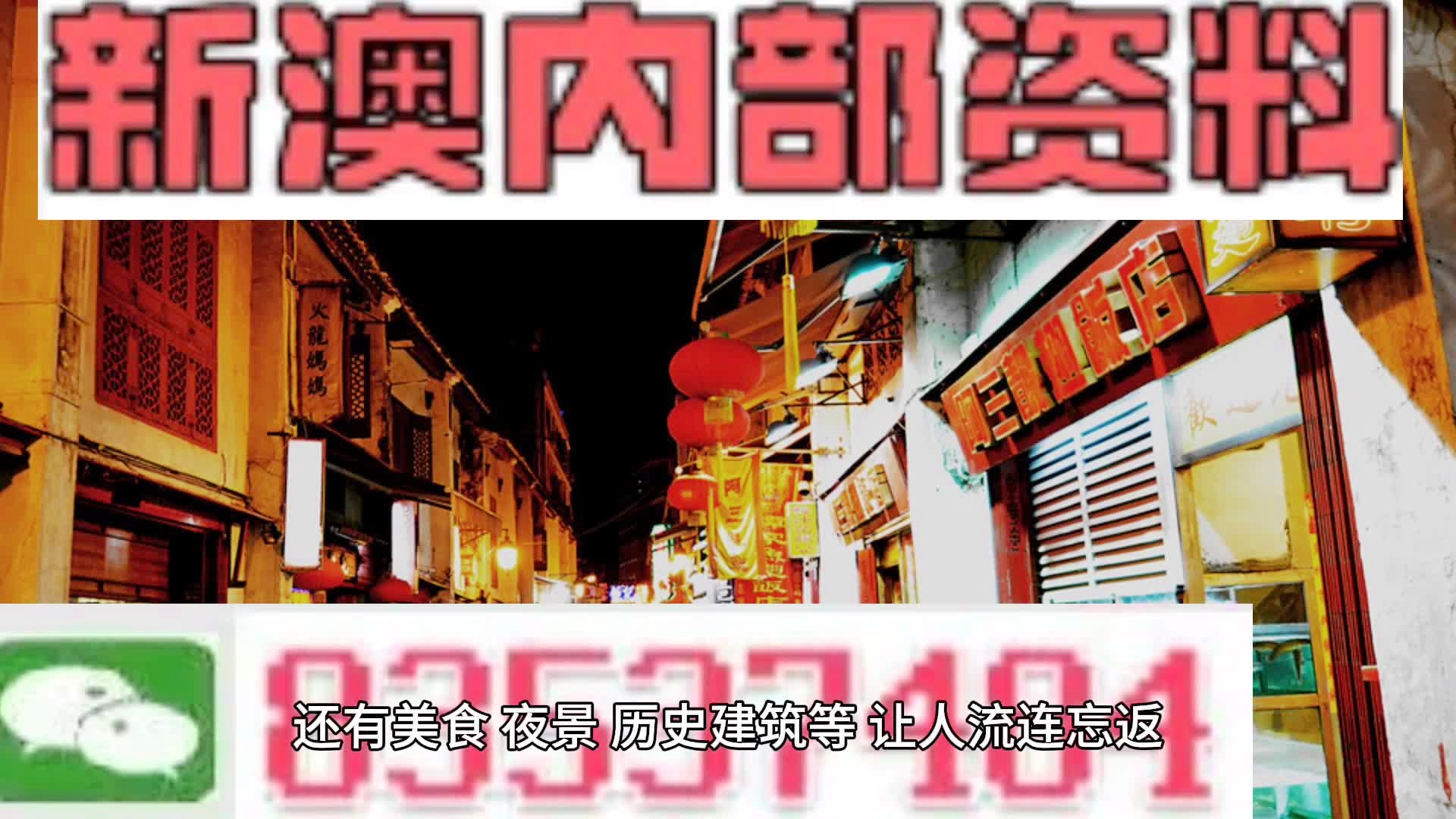 新澳门资料精准网站|全面释义解释落实