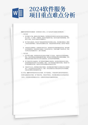 4949澳门免费精准大全下载|精选解释解析落实