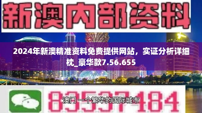 新澳好彩免费资料查询2024|词语释义解释落实