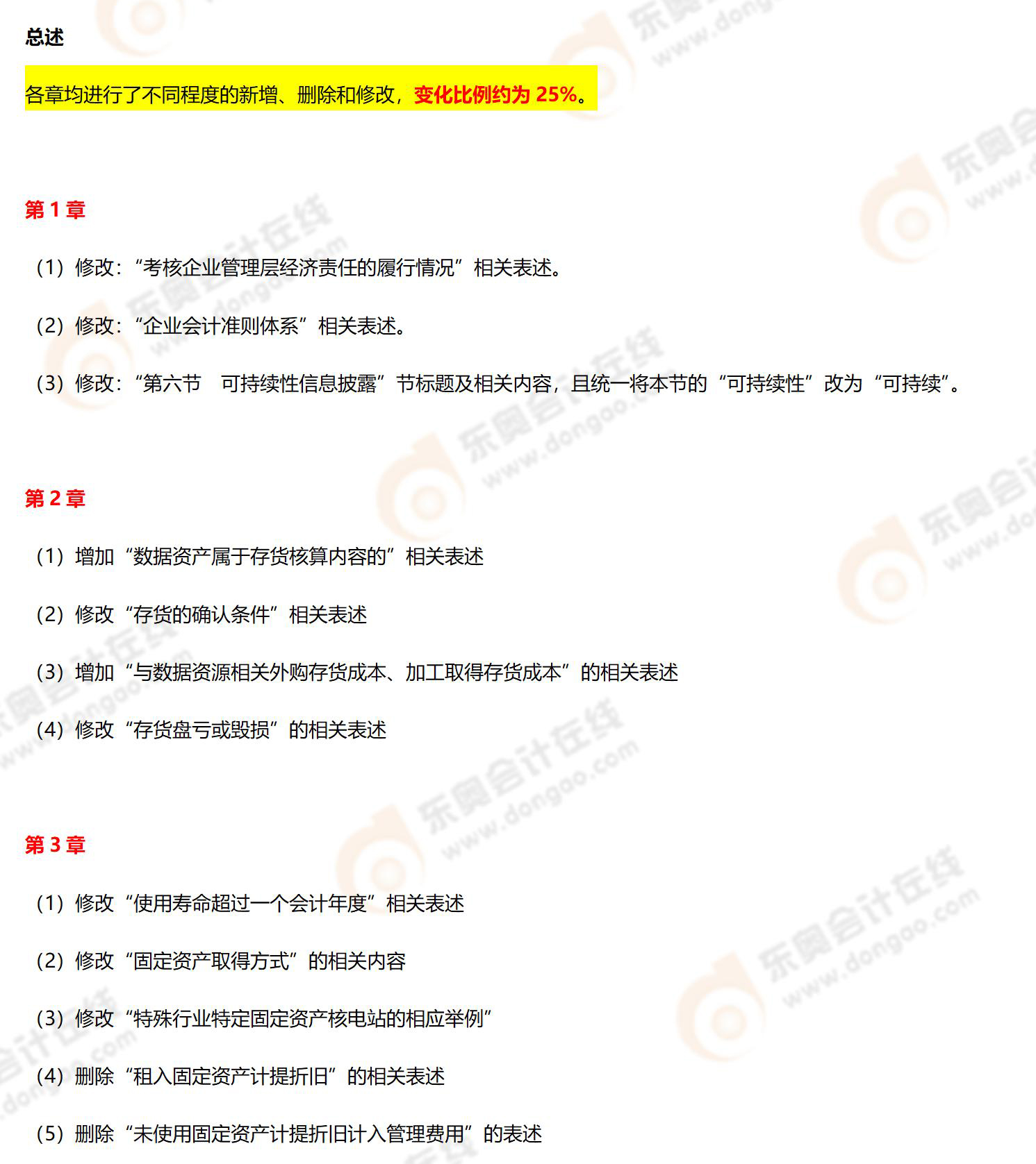 新澳2024最新资料|全面释义解释落实