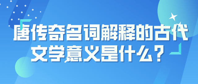 澳门正版资料大全免费|词语释义解释落实