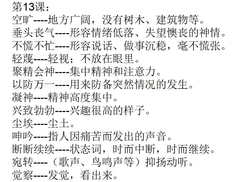 2024新奥门资料大全123期|词语释义解释落实