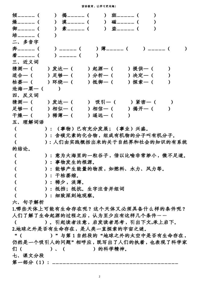 新澳天天开奖资料大全三中三|词语释义解释落实