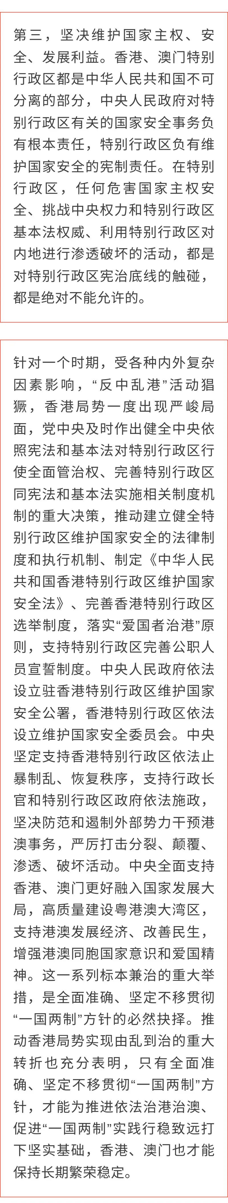 新澳门一码最精准的网站|词语释义解释落实