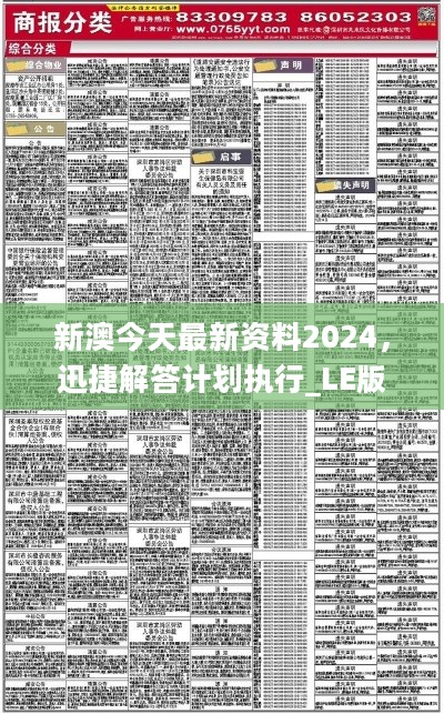 2024新澳精准正版资料|精选解释解析落实