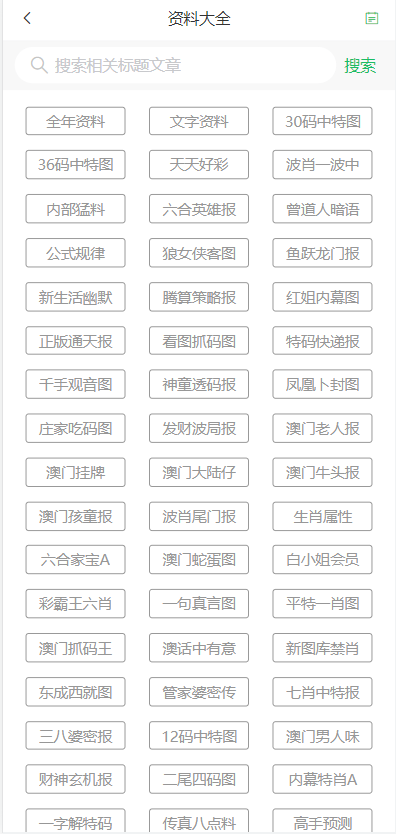 新奥门天天免费正版资料|词语释义解释落实