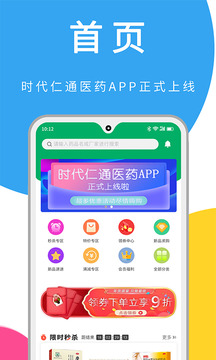 探索正规网上买药的新时代，优质医药APP的崛起与影响