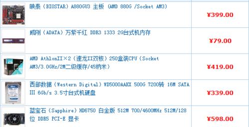 最新12月电脑主机配置推荐指南