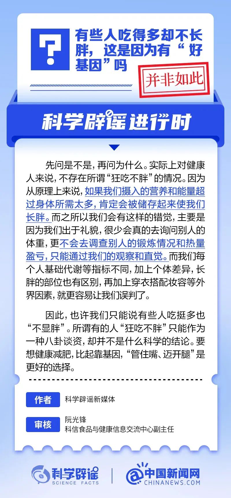 胖东来好吗？——从多个角度探究其优劣