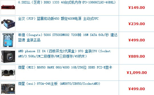 电脑游戏主机配置推荐指南