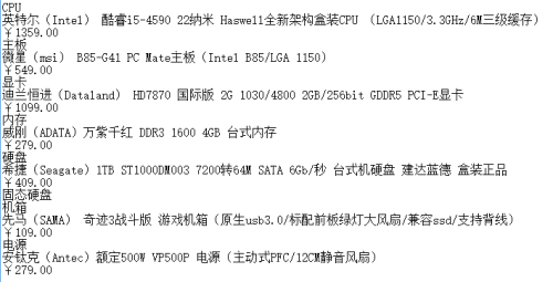 如何打造一台便宜而配置良好的电脑主机