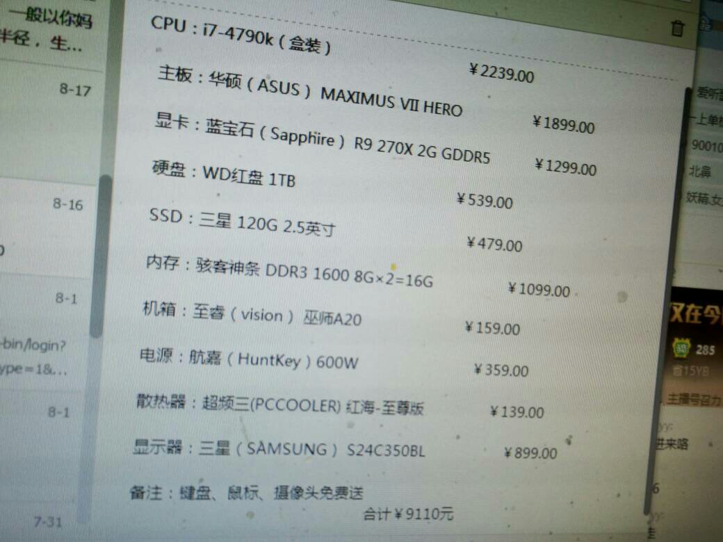 五万多预算下的电脑主机配置推荐