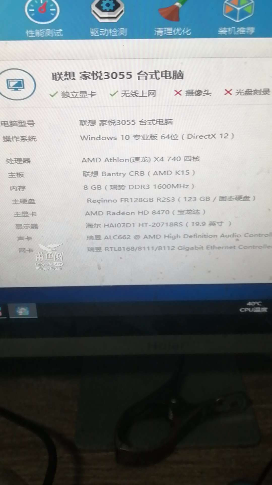 关于卖电脑主机配置的探讨