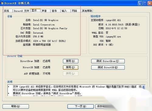 查电脑主机配置用什么——深入了解电脑硬件信息的途径与方法