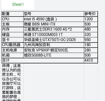 电脑主机配置推荐CF，打造专属竞技利器