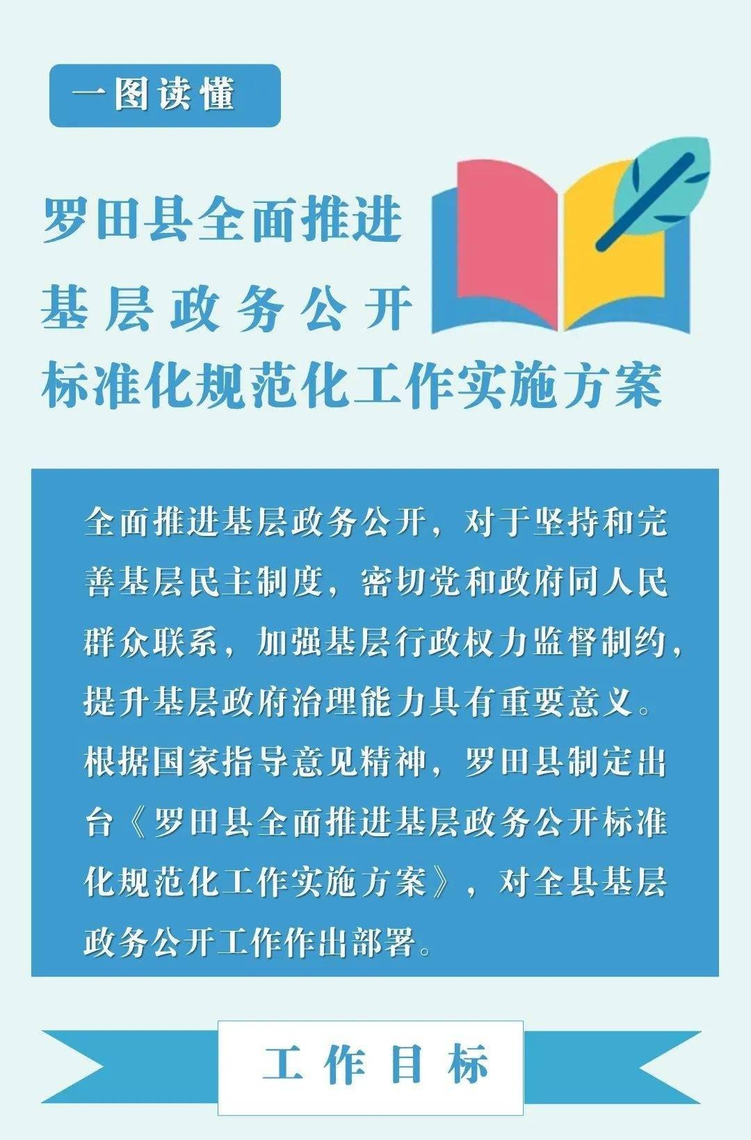 如何做好基层工作，策略与实践