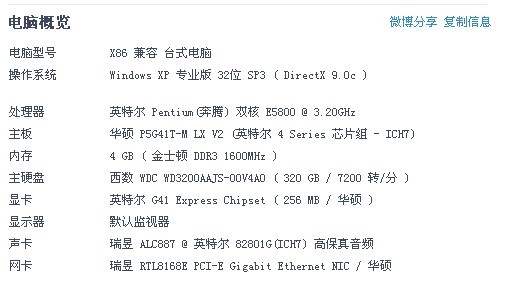 电脑主机700元左右配置推荐