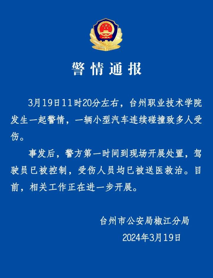 珠海35人死亡事件最新进展视频，深度解析事件进展与反思