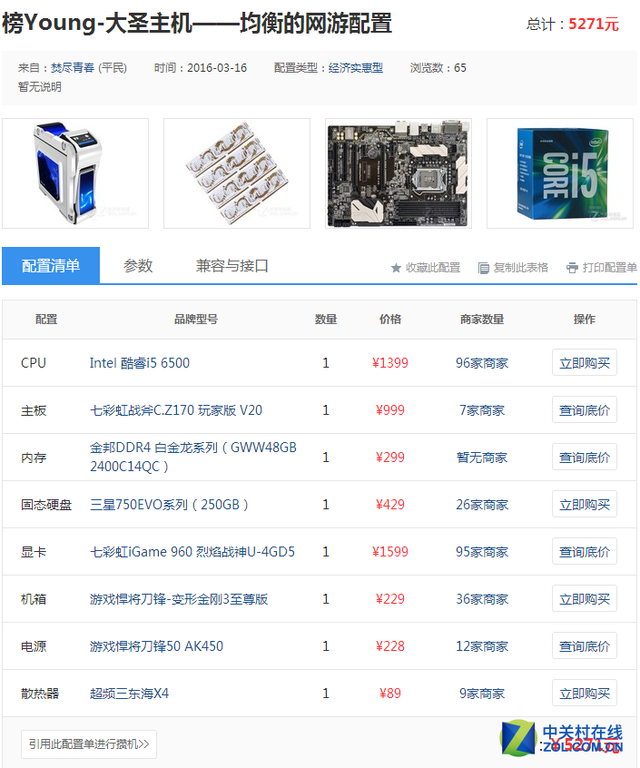 高配置电脑主机报价——打造理想中的电脑硬件堡垒