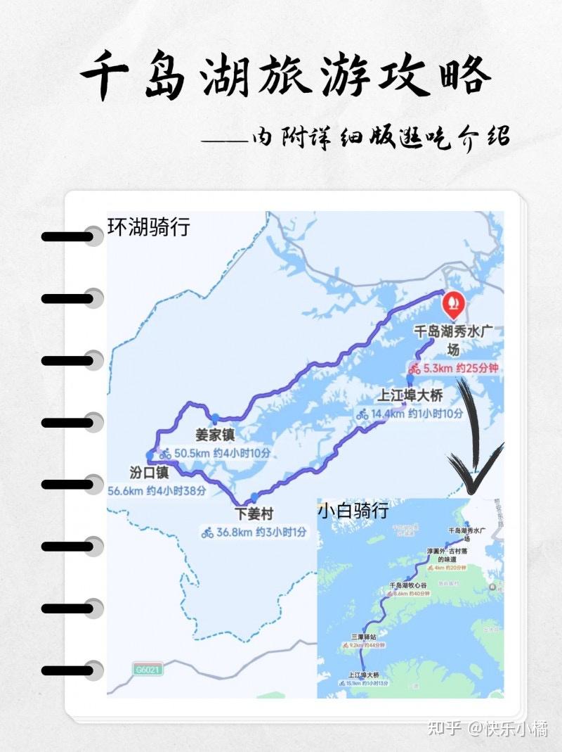 千岛湖到钱江市场的详细路线与探索之旅