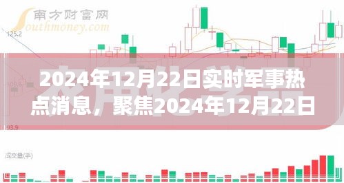 全球聚焦下的未来，2024年近期时事热点素材深度解析（11月版）