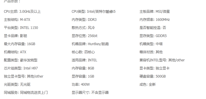 图文店电脑主机配置指南