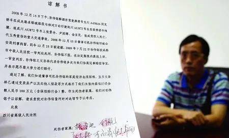 刑事谅解书金额一般给多少钱——深入了解刑事谅解书的金额问题