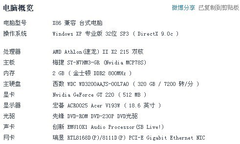 成都主机游戏电脑配置指南