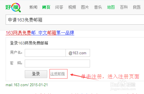 邮箱163注册全解析