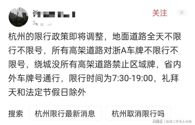 杭州限牌政策，影响与挑战