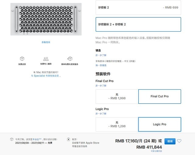 苹果电脑Mac Pro主机配置，性能之巅的探究