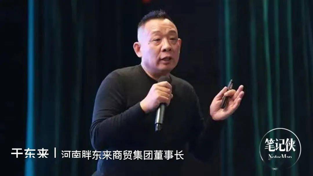 胖东来老板专访，商业成功背后的故事