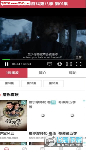 免费追剧app，无会员，投屏畅享视觉盛宴