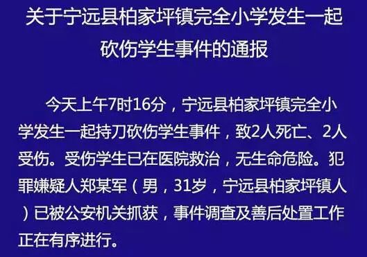 最近学校伤人案件最新动态，深度分析与反思